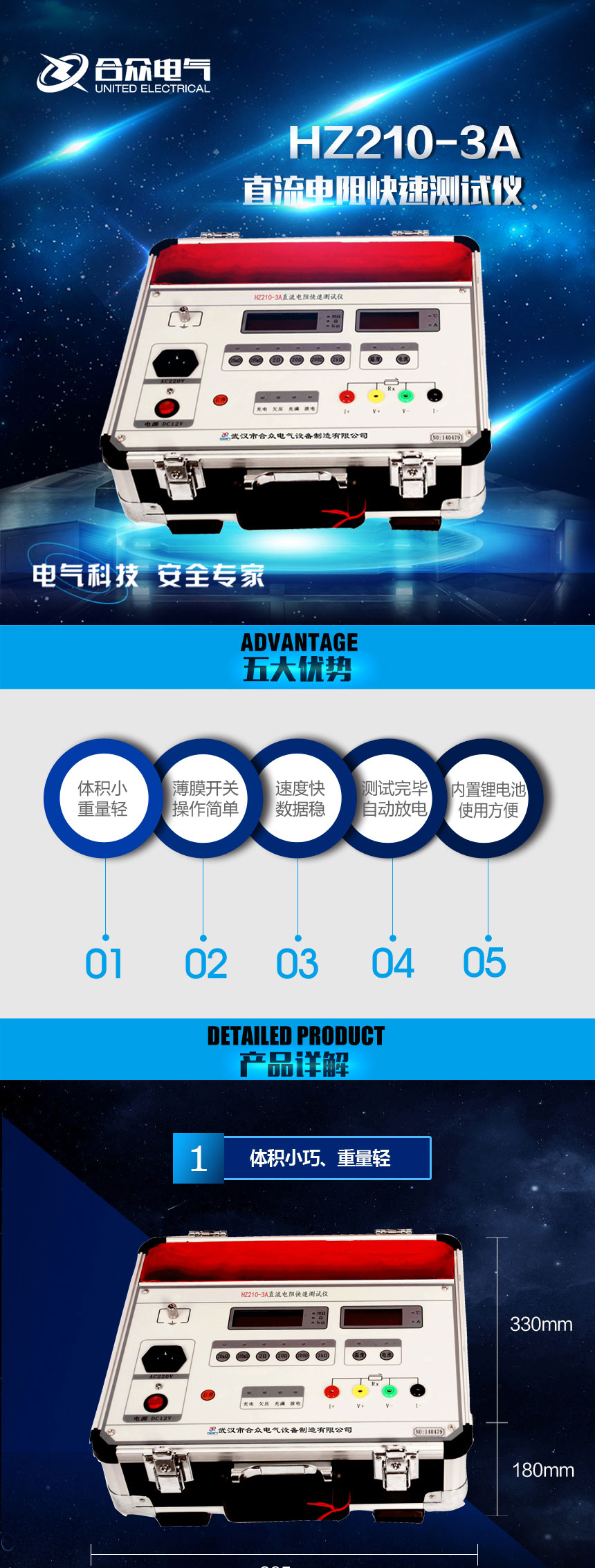 直流電阻測試儀,直流電阻快速測試儀 直流電阻測試儀,直流電阻快速測試儀