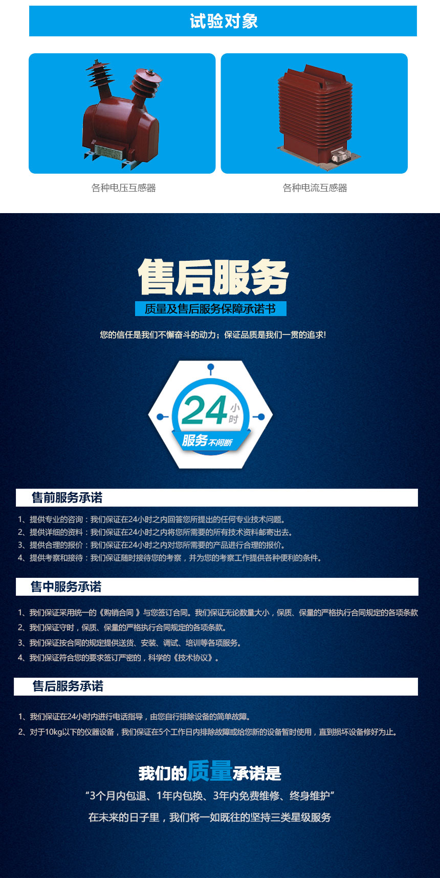 電流、電壓互感器負荷箱
