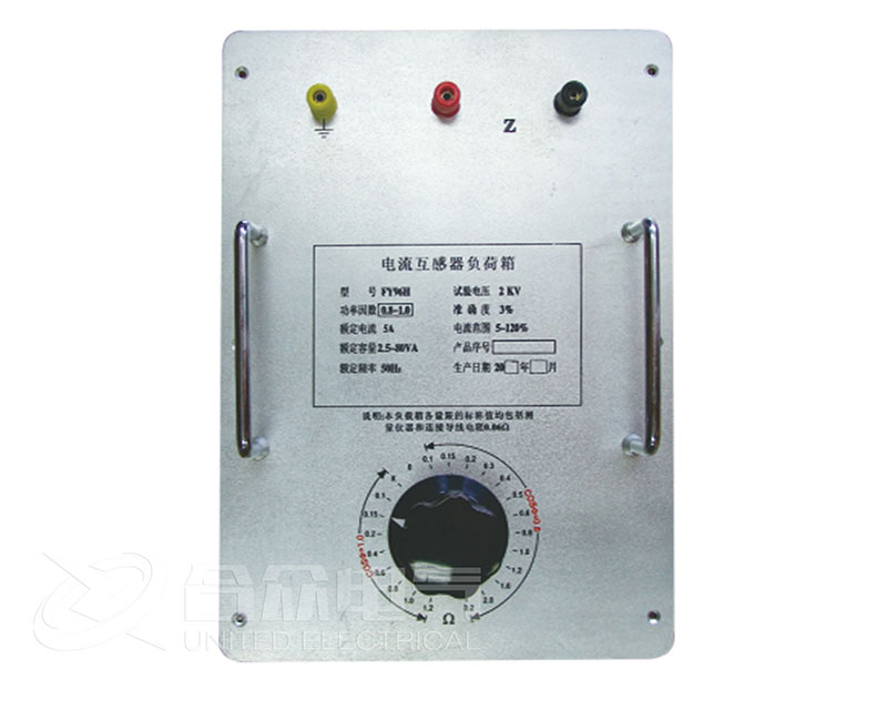 電流、電壓互感器負荷箱 HZFH-408