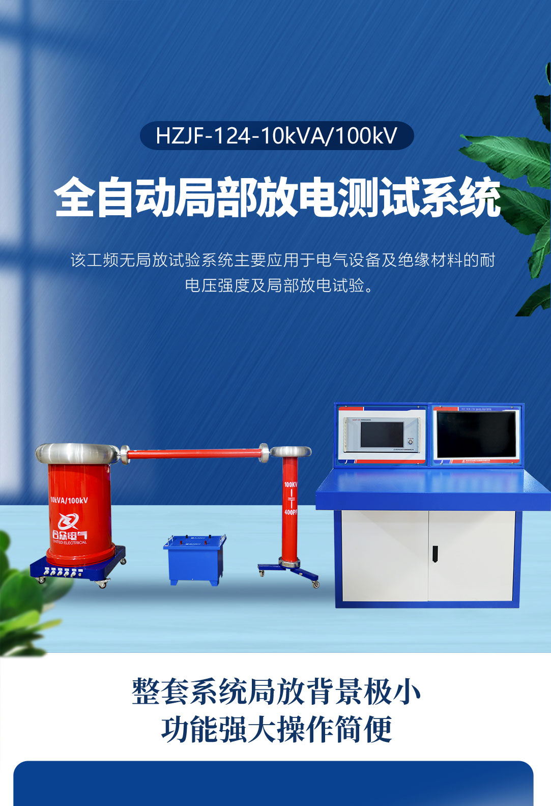 局部放電測(cè)試系統(tǒng),局部放電檢測(cè)儀 局部放電測(cè)試系統(tǒng),局部放電檢測(cè)儀