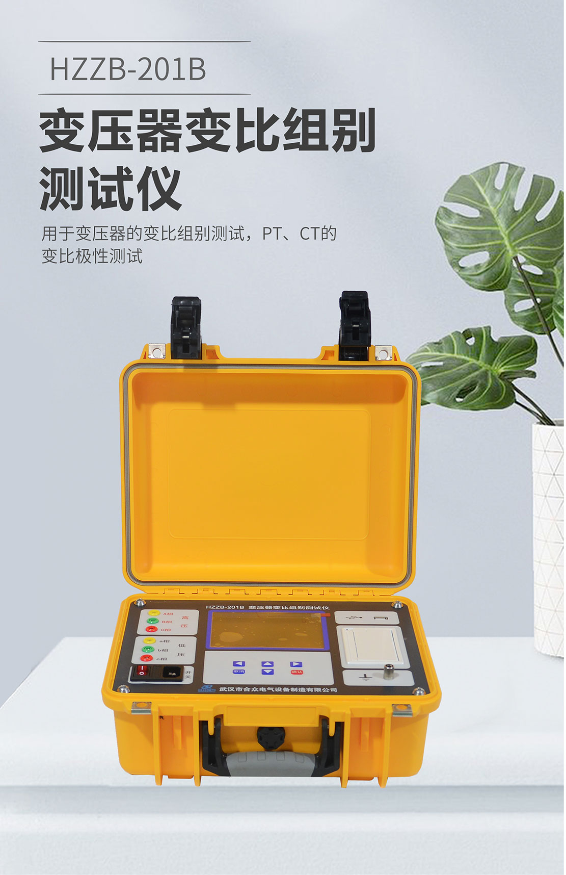 變壓器變比組別測試儀 變壓器變比組別測試儀