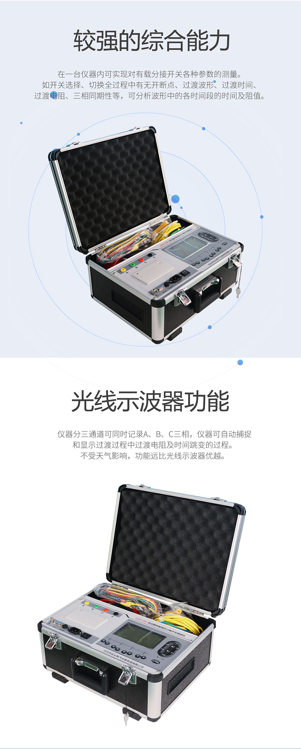 變壓器有載調(diào)壓分接開關測試儀