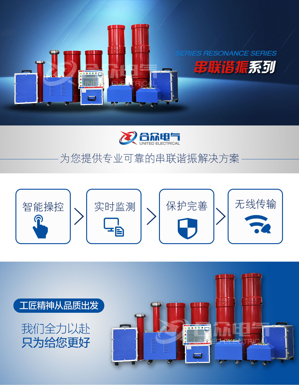 串聯諧振耐壓試驗設備 串聯諧振耐壓試驗設備