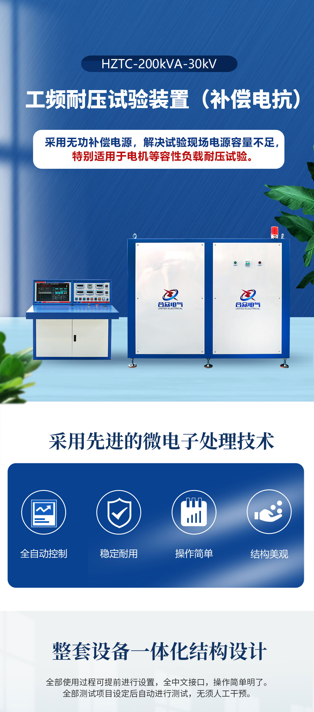 工頻交流耐壓設備 工頻交流耐壓設備