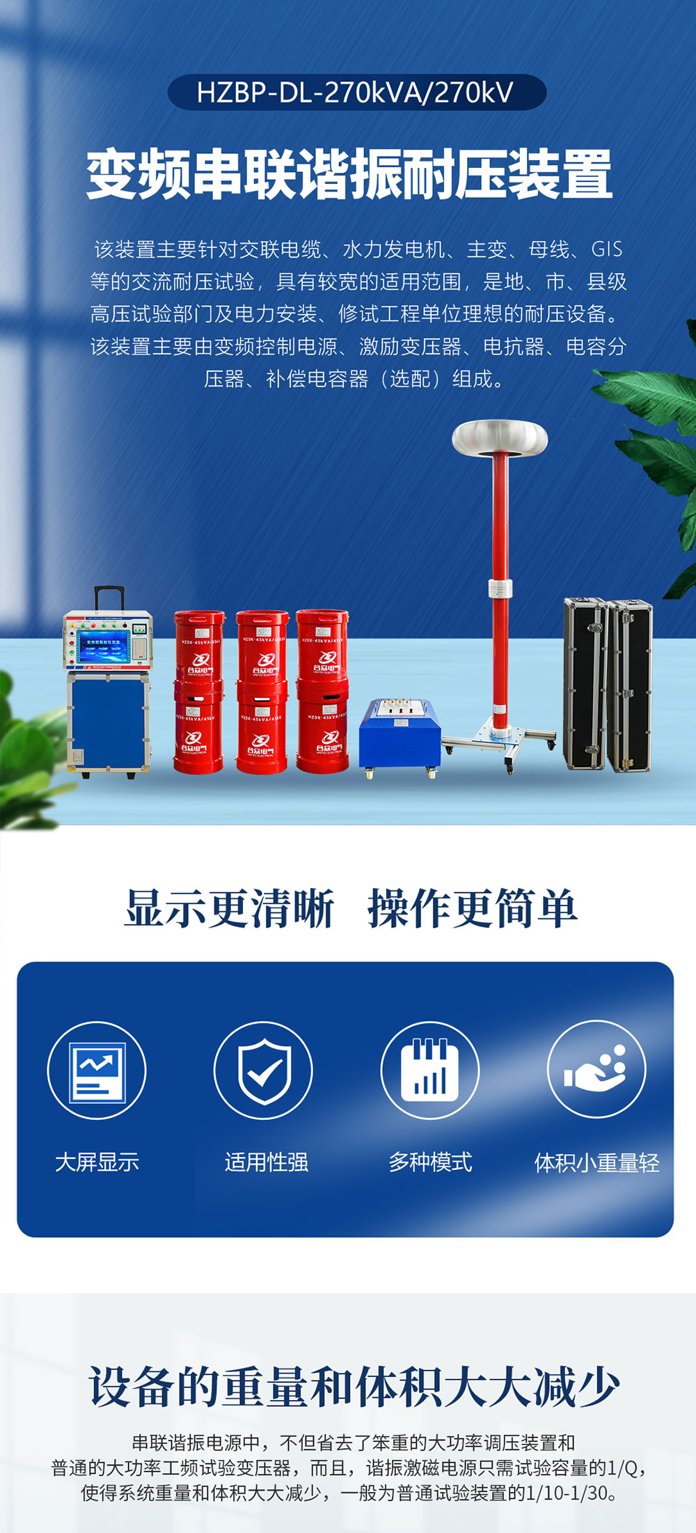 變頻串聯諧振耐壓裝置 變頻串聯諧振耐壓裝置