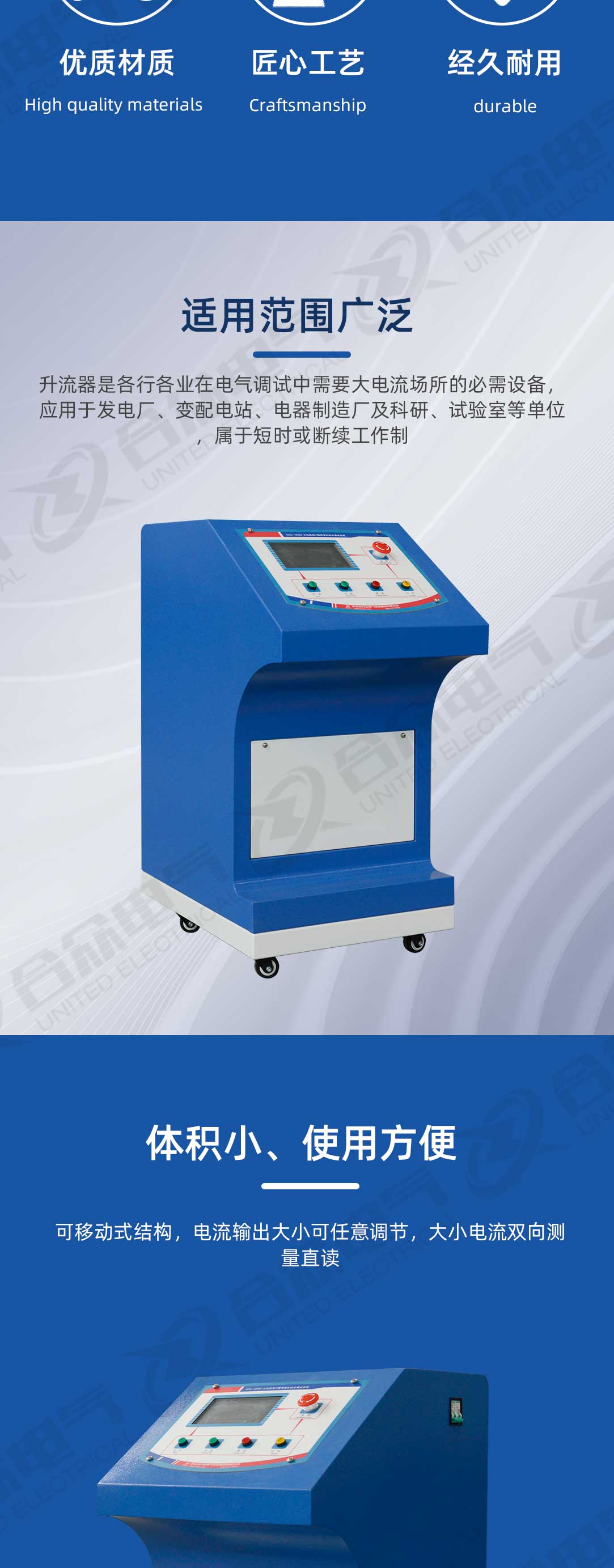 大電流及CT極性變比綜合調試系統