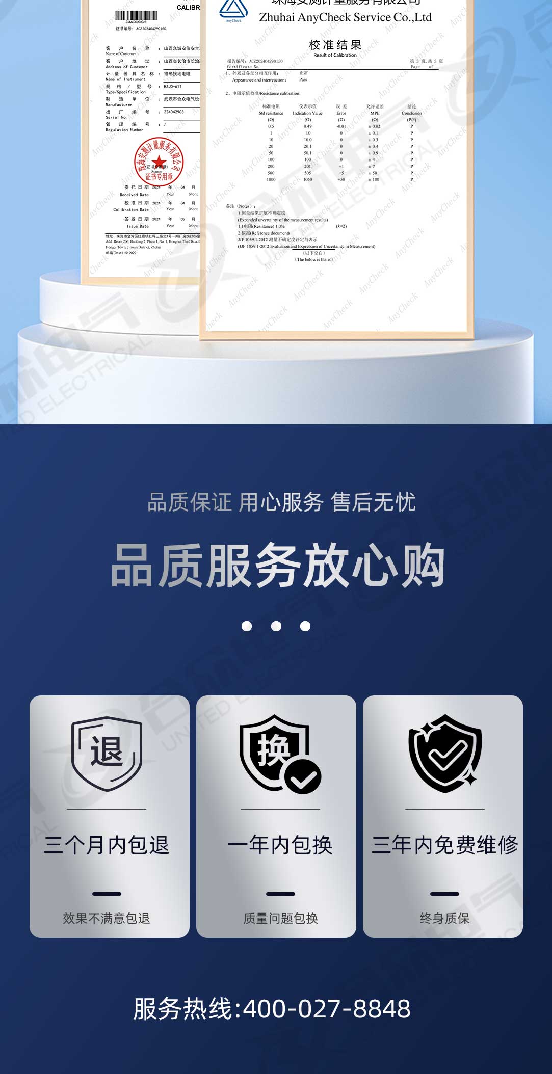 鉗形接地電阻測試儀