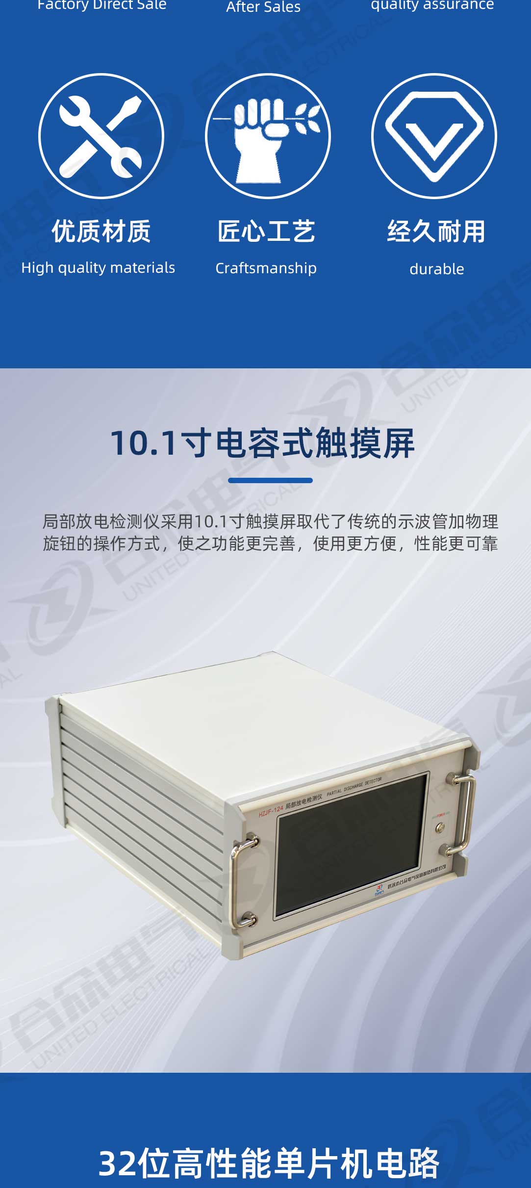 局部放電檢測儀