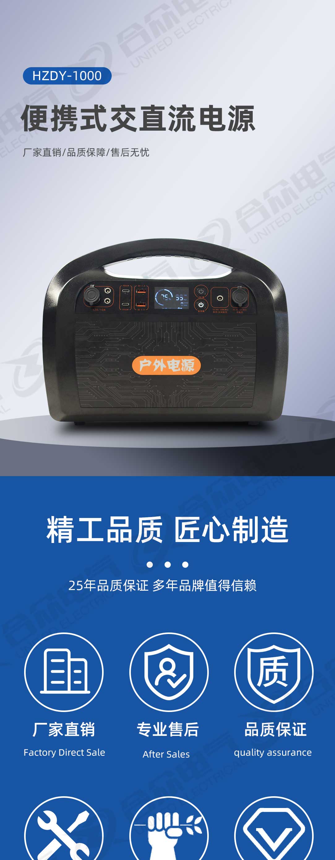 便攜式交直流電源