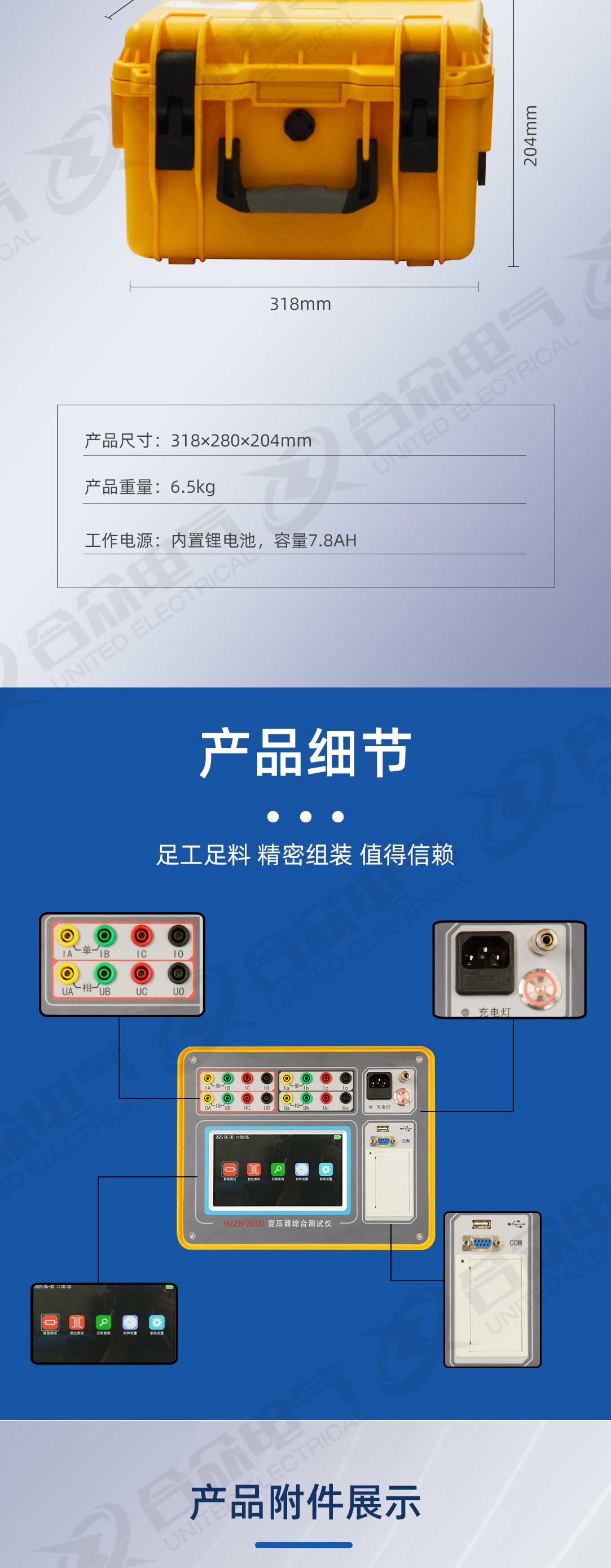 變壓器直阻 變比二合一測(cè)試儀